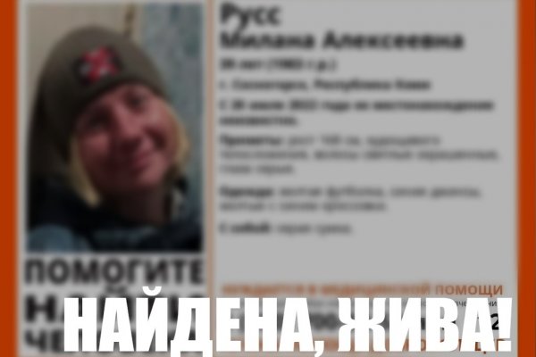 В Сосногорске остановили поиски 39-летней Миланы Русс