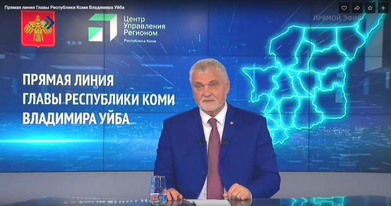 Владимир Уйба пригласил жителей на празднование юбилея Республики Коми
