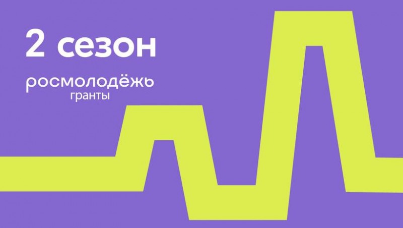 Жители Коми до 35 лет могут получить миллион рублей на реализацию своего проекта