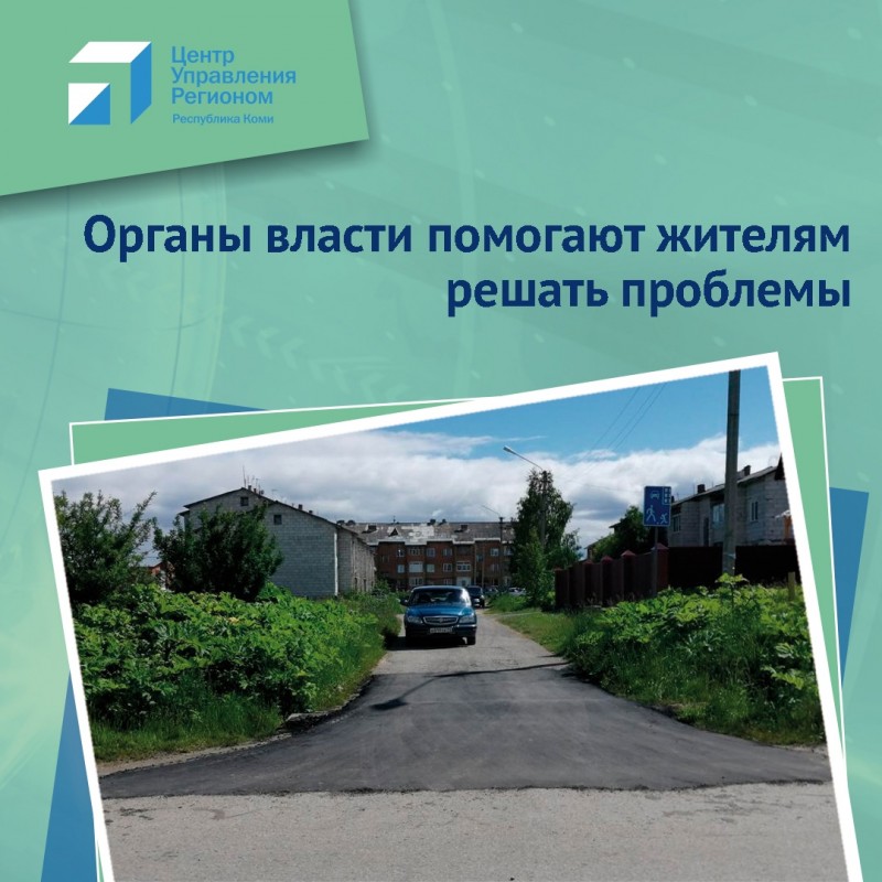 Решаем вместе: для обращений к органам власти жители Коми воспользовались платформой "Госуслуги" более 11,5 тысяч раз 