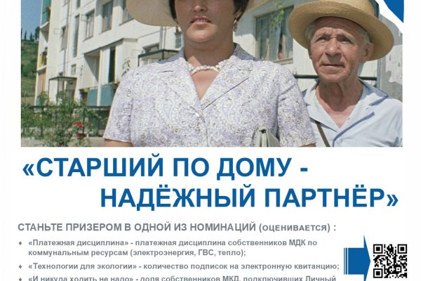 Коми энергосбытовая компания приглашает клиентов принять участие в акции 