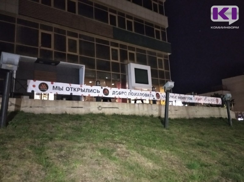 Блины, тосты, яичница: "Вкусно и точка" откроется в Сыктывкаре 27 августа 