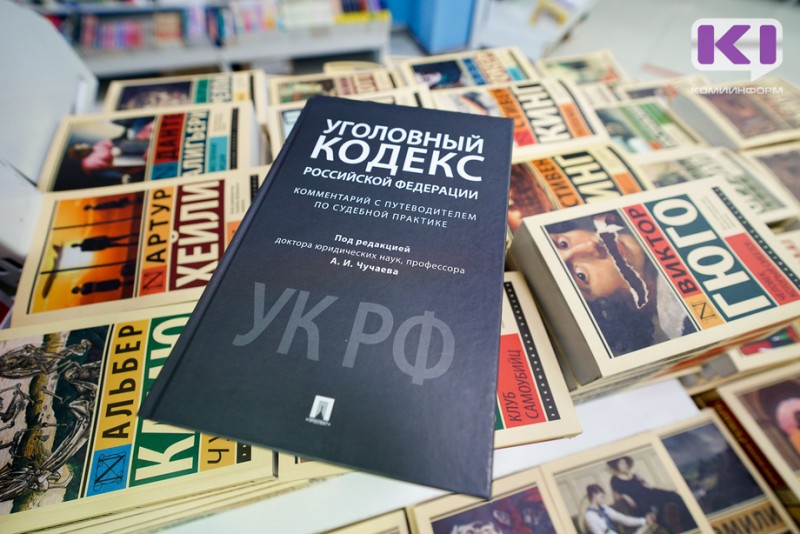 Минюст Коми предлагает расширить категорию получателей бесплатной юридической помощи