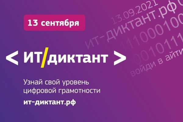 Жители Коми смогут узнать свой уровень цифровой грамотности