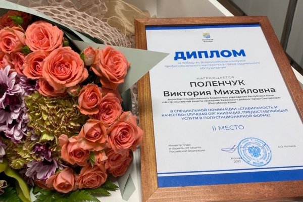 Центр соцзащиты населения Эжвинского района – в числе лучших в России

