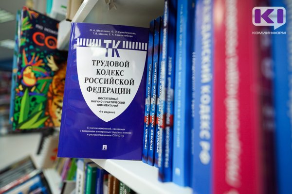 Эксперт рассказал сыктывкарцам о том, как должна оплачиваться сверхурочная работа