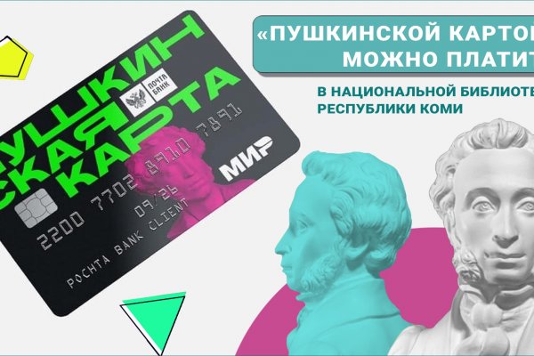 Национальная библиотека Коми подключилась к проекту 