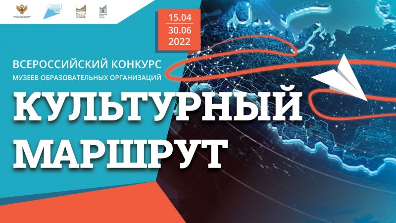 Школьники из Воркуты вошли в число победителей Всероссийского конкурса "Культурный маршрут"