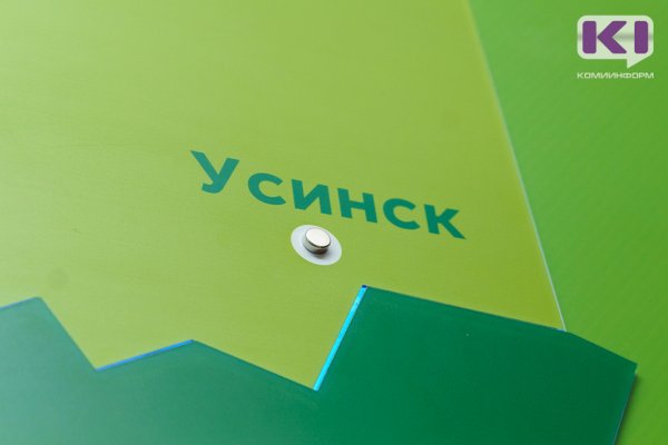 Усинск из-за низкой плотности населения изменит свой статус 

