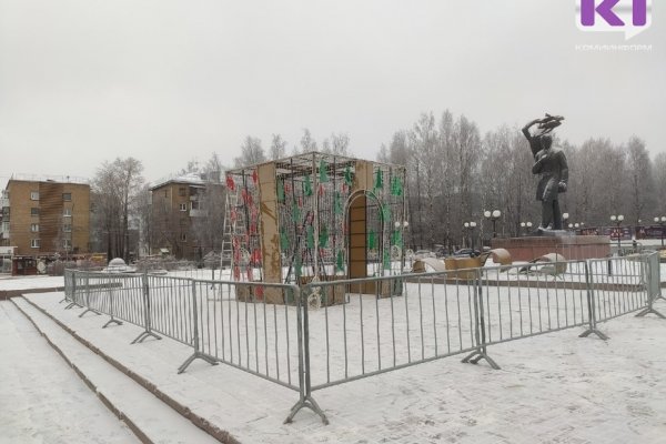 На Театральной площади в Сыктывкаре 