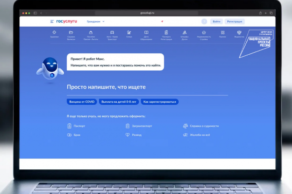 Все 88 социально значимых госуслуг доступны жителям Коми онлайн