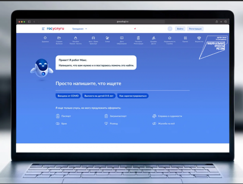 Все 88 социально значимых госуслуг доступны жителям Коми онлайн