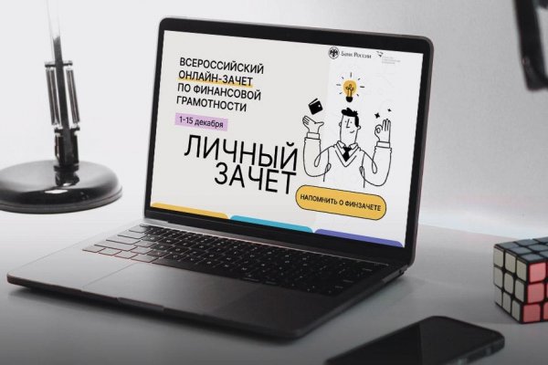 Жителей Коми приглашают проверить знания о финансах

