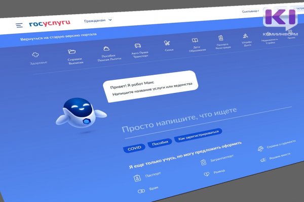 На портале Госуслуг появился SberPay