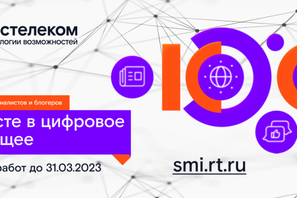 Стартовал XII конкурс 