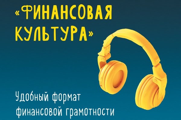 Карты, деньги, переводы: новые аудиолекции Банка России повысят финансовую грамотность жителей Коми