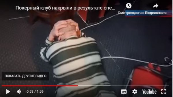 Силовики обнародовали видео из покерного клуба в Усинске 