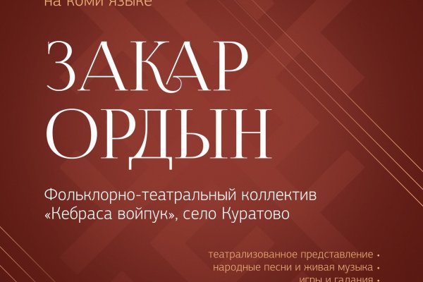 Нацгалерея Коми приглашает на фольклорную программу 