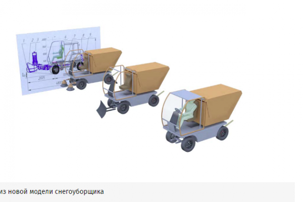В России будут производить беспилотные снегоуборщики