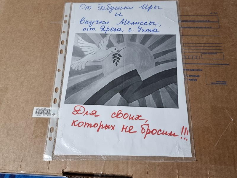 Общественники отправили из Ухты более четырех тонн груза в помощь участникам СВО