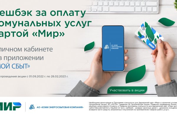 Жители Коми могут сэкономить на оплате коммунальных услуг