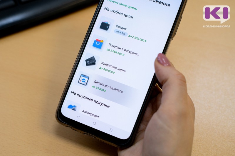 Сбер: восемь из десяти заёмщиков в Республике Коми берут потребкредиты онлайн