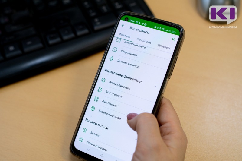 Сбер предлагает клиентам АО "Коми энергосбытовой компании" перейти на электронную квитанцию