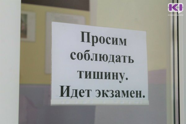 Чтение, пересказ, монолог и диалог: девятиклассники Коми прошли итоговое собеседование по русскому языку