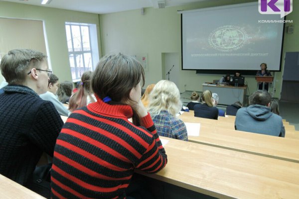 В Коми напишут географический диктант 