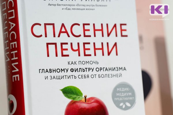 Врачи службы здоровья Коми развенчали несколько мифов о гепатите С