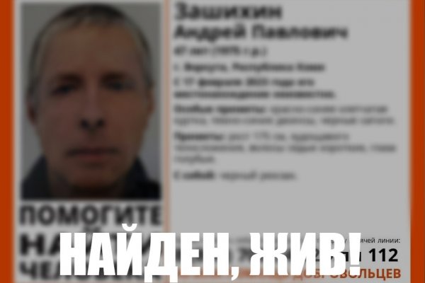 В Воркуте нашли 47-летнего мужчину, пропавшего 8 дней назад