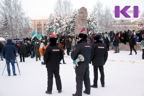 В Коми уточнят список мест, в которых запрещено проводить митинги, шествия и демонстрации