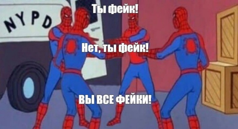 Эксперты прогнозируют, что к началу следующего года фейков станет в два раза больше