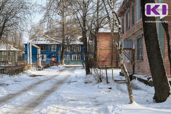 В Сыктывкаре больше десятка домов признаны аварийными и подлежащими сносу