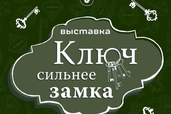 В Нацмузее Коми откроется выставка замков и ключей