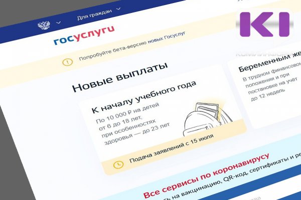 100 процентов госуслуг доступны в Коми в электронном виде