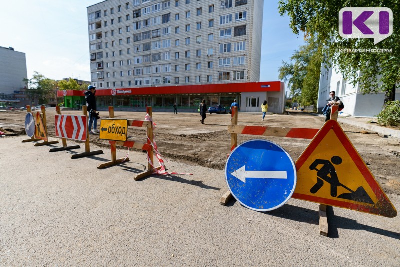 В Сыктывкаре ограничат движение по ряду дорог