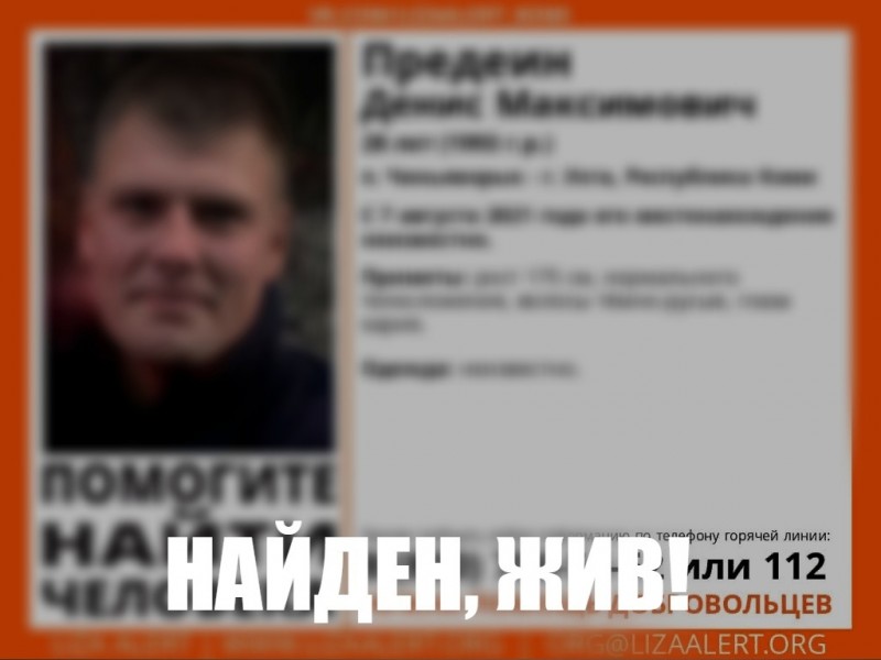 В Коми найден живым пропавший два года назад мужчина