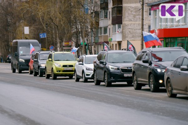 В Сыктывкаре прошел 