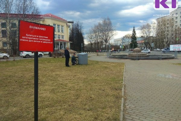 В Сыктывкаре на Театральной площади отключили фонтаны