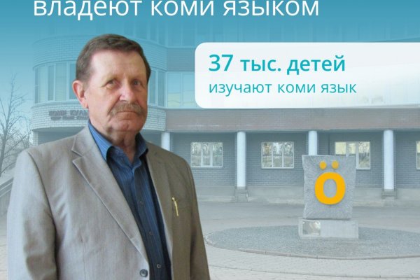 В Коми только 15 из 100 жителей используют коми язык для повседневного общения