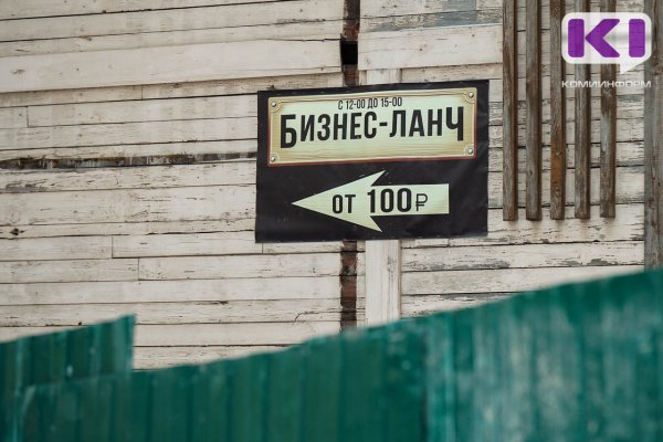 Эксперты составили портрет типичного предпринимателя в Коми