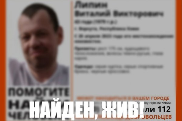 В Воркуте нашли пропавшего в апреле мужчину