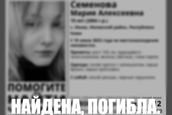 В Ижме 19-летняя девушка найдена погибшей