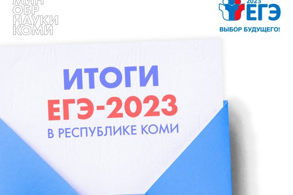 100 баллов на ЕГЭ по физике и истории набрали два выпускника Коми