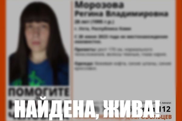 В Ухте нашлась пропавшая 28-летняя женщина