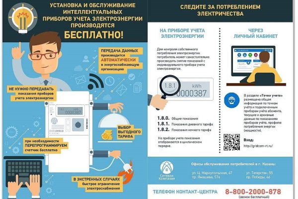 Коми энергосбытовая компания заменит приборы учёта в многоквартирных домах

