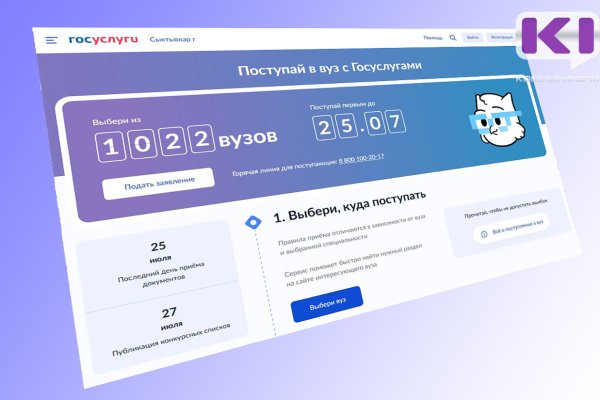 У абитуриентов из Коми есть возможность подать документы в вуз онлайн