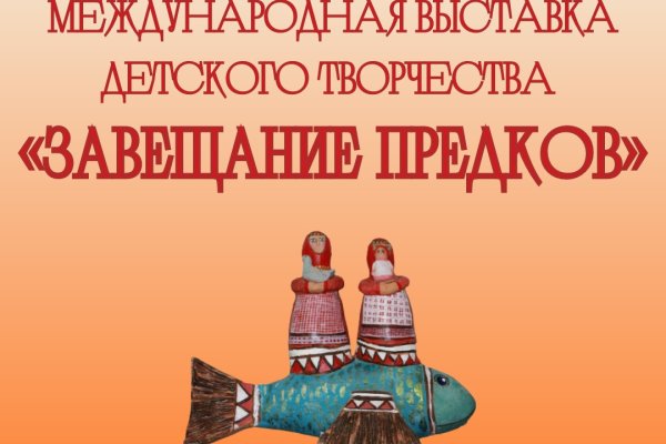 Продолжается приём работ на Международную выставку детского творчества 