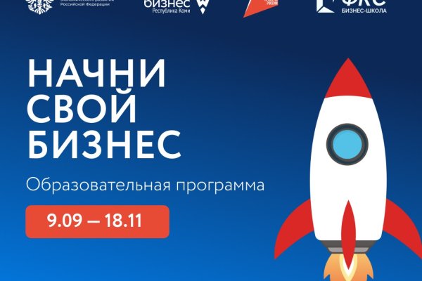 Начните свой бизнес с образовательной программы от 